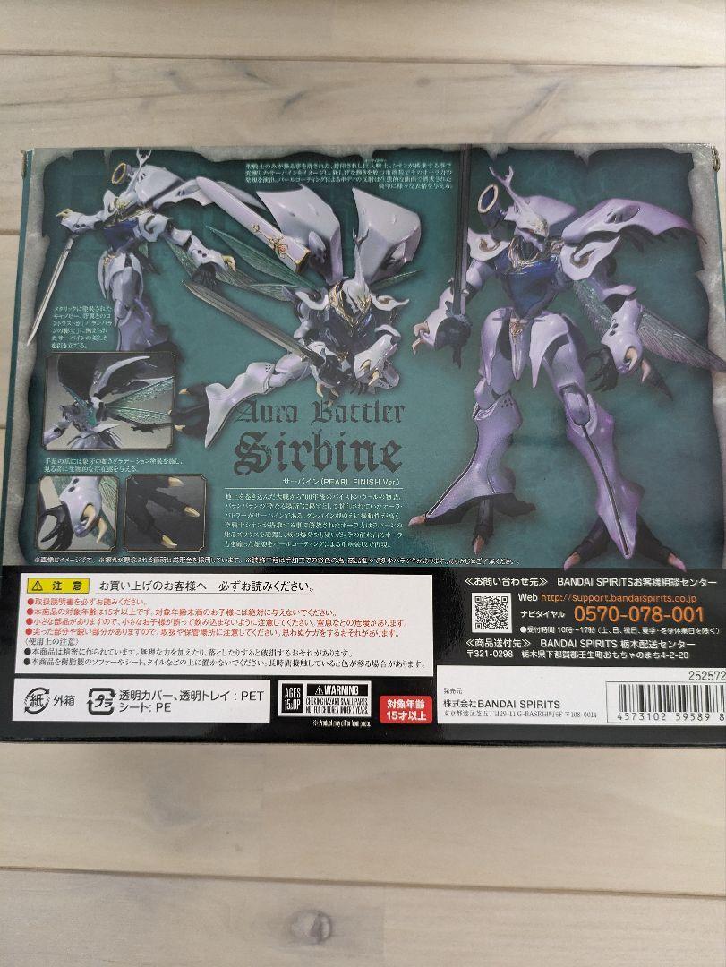 Robot Spirits Aura Battler Dunbine SIDE AB Sirbine PEARL FINISH