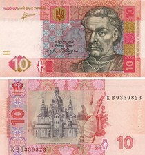 Ukraine 10 hryvnias 2011 Arbuzov UNC (P119Ab)