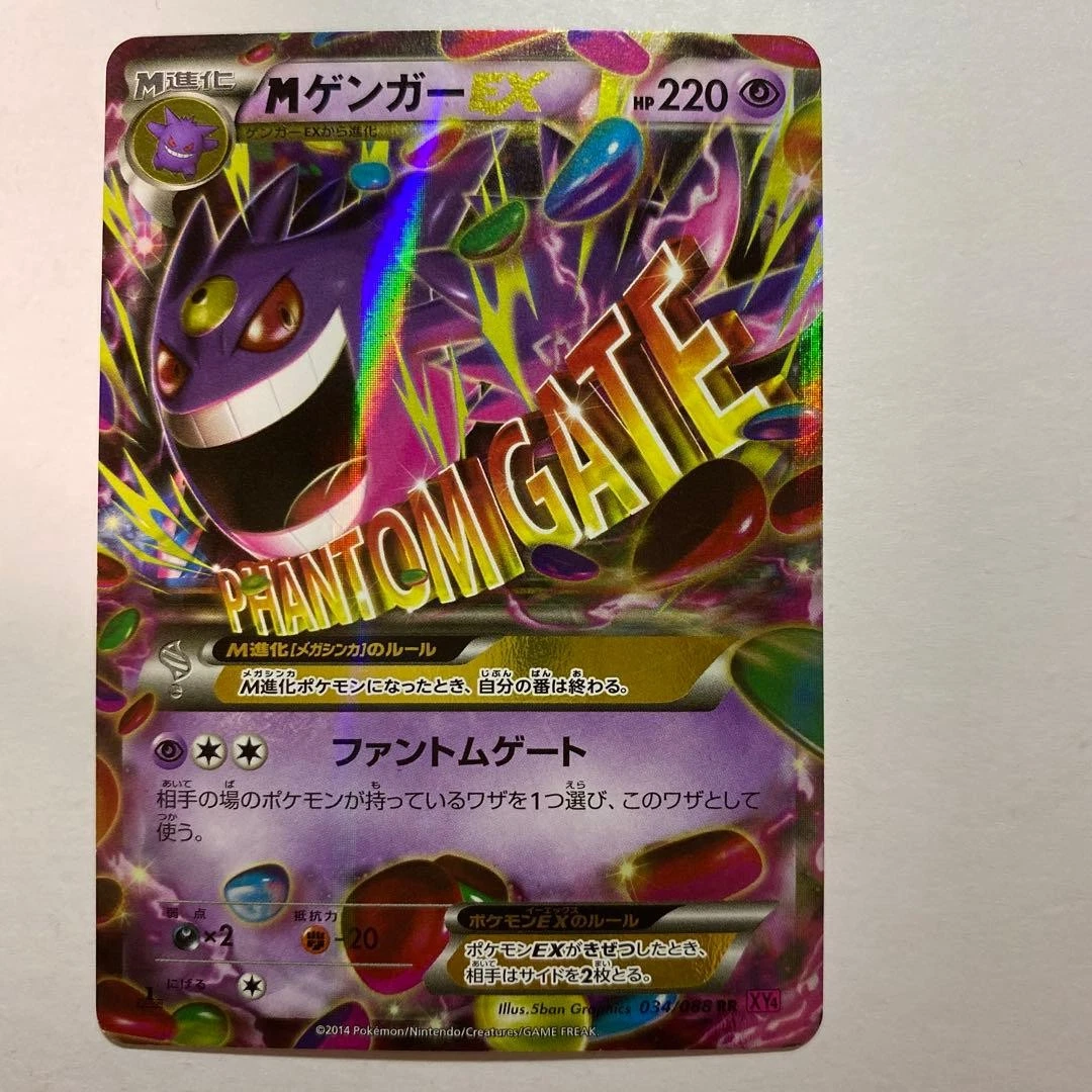 Mega Gengar Ex 034/088 Xy4: Phantom Gate for sale | eBay