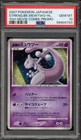 Pokemon Striking Back Mewtwo 10th Movie Comm. Japanese Holo Promo PSA 10