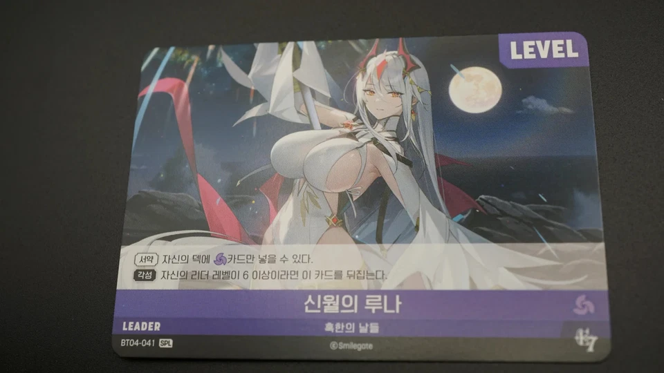 New Moon Luna BT04-041 SPL Leader Signature Holo Epic Seven Korean TCG Card NM - Image 2 of 4