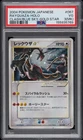 2004 POKEMON JAPANESE CLASH OF THE BLUE SKY GOLD STAR #067 RAYQUAZA-HOLO PSA 3