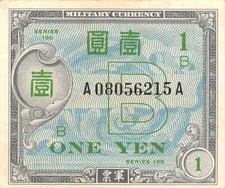 Japan  1  Yen  ND. 1945  P 67a  Series  100  Block A  Circulated Banknote M1