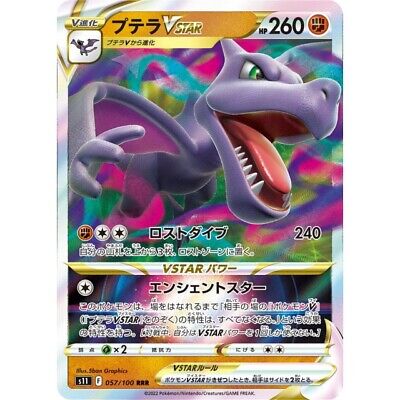 057-100-S11-B - Pokemon Card - Japanese - Aerodactyl VSTAR - RRR 