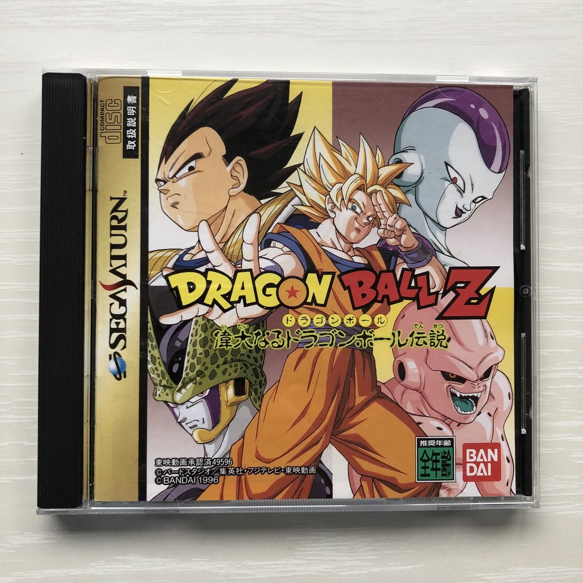 Sega Saturn Dragon Ball Z Idainaru Densetsu SS from Japan | eBay