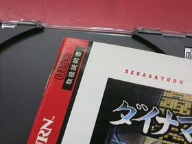 SEGA Dynamite Deka Sega Saturn Software