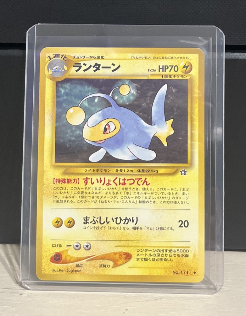 Pokémon Lanturn Gold, Silver, to a New World... Regular (Japanese)