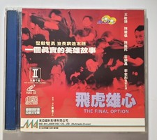The Final Option VCD Michael Fitzgerald Wong Hong Kong movie
