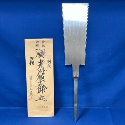 Mitsukawa Juntaro Japanese Saw Double Edged Dotsuki 290mm No Handle