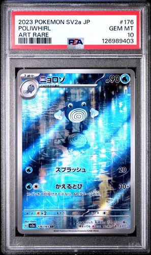 2023 POKEMON JAPANESE SV2A-POKEMON 151 ART RARE #176 POLIWHIRL PSA 10