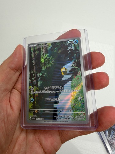 Psyduck 175/165 Sv2a: Pokemon Card 151 Holo (Japanese) LP/NM