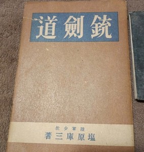 Imperial Japanese Store Kamikaze 神風 | eBay Stores