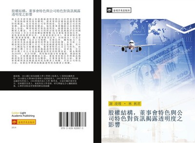 Jun Jin Xie (u. a.) | gu quan jie gou dong shi hui te se yu gong si te se dui...