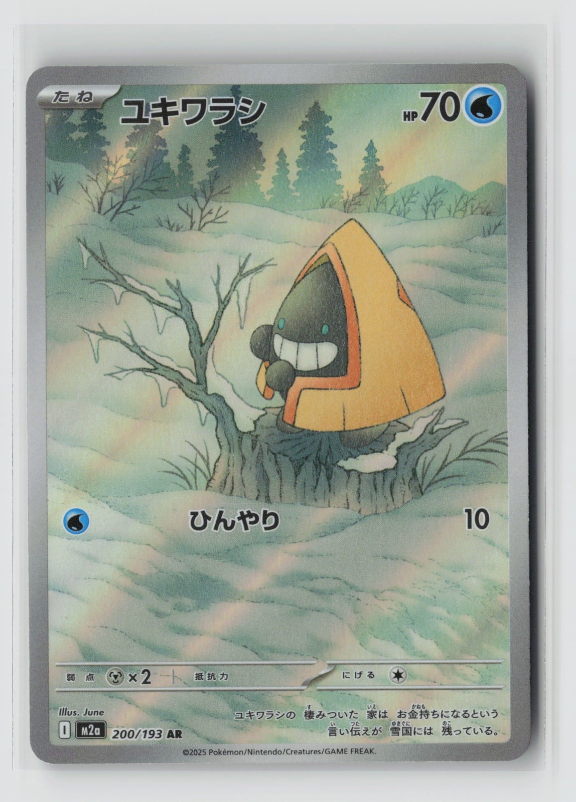 Pokemon Japan | Snorunt | 200/193 | AR | M2a
