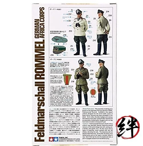 TAMIYA 300036305-1:16 WWII Figura Mariscal de Campo Rommel África Plástico Medio - Imagen 2 de 2