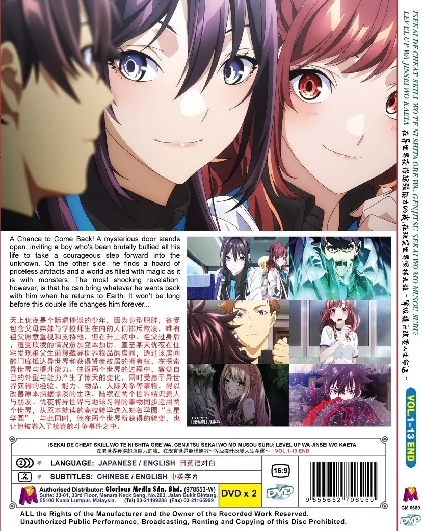 Isekai de Cheat Skill wo Te ni Shita Ore wa, Genjitsu Sekai wo mo Musou  Suru: Level Up wa Jinsei wo Kaeta • I Got a Cheat Skill in Another World and