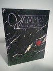 Vampire (the Masquerade): The Dark Ages, Core Rulebook - White Wolf WW2800