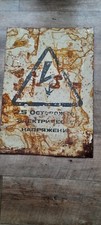 Vintage Metal Attention Plaque-Safety Soviet Industry Sign, made in USSR.11-11