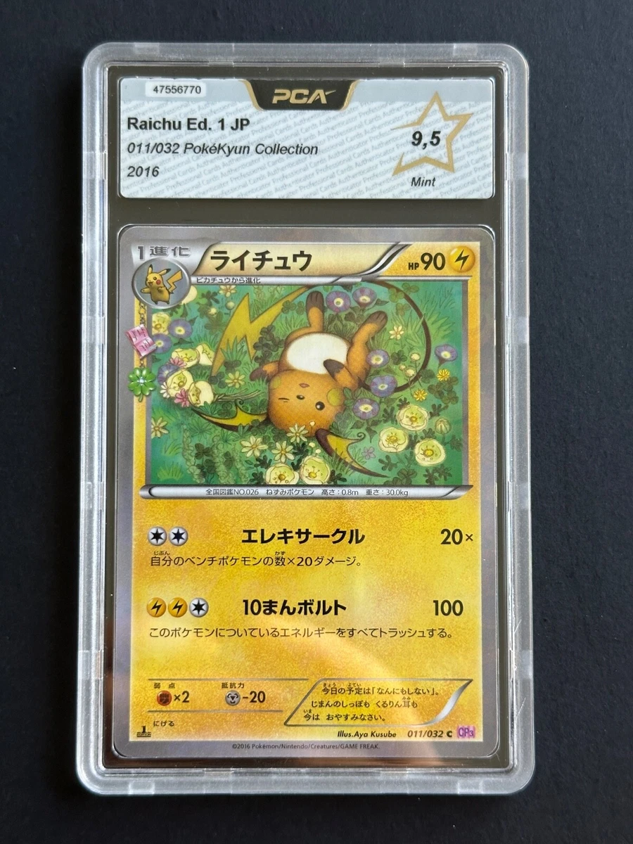 Raichu 011/032 Cp3: Pokekyun Collection for sale | eBay