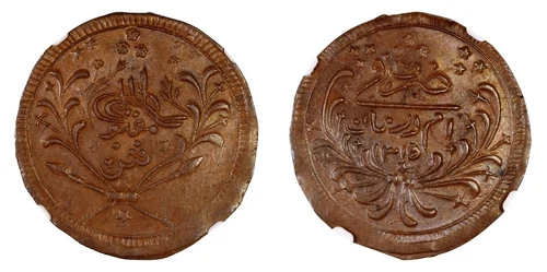 SOUTH SUDAN , OTTOMAN ISLAMIC ARABIC 20 PIASTRES 1315/12 AH (DL) NGC AU 58 ,RARE