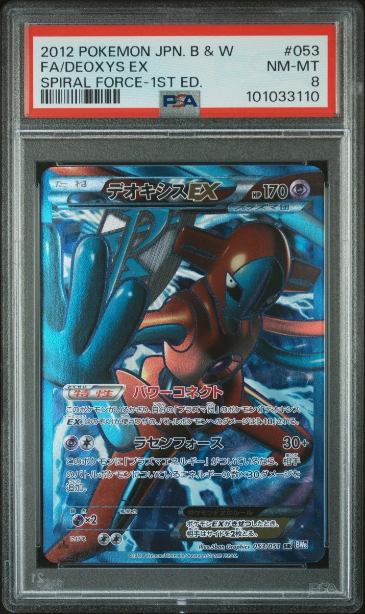 Bw8: Spiral Force Pokémon TCG Cards for sale | eBay