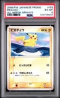 2006 POKEMON JAPANESE PROMO ALL NIPPON AIRWAYS #153 PIKACHU PSA 6