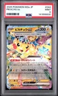 2025 POKEMON JAPANESE M2A-MEGA DREAM EX #044 PIKACHU EX PSA 9