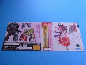 Sakura Wars Taisen Sega Saturn Promo POP Non-sale Unused Vintage Arcade Sign