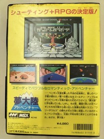 MSX2 Software Model Dream Continent KONAMI