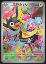 Iono's Wattrel #232/SV-P Prices | Pokemon Japanese Promo | Pokemon