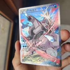 Carte  Palkia 005/027 Legendary Shine Collection CP2 Japanese Pokemon Card neuf
