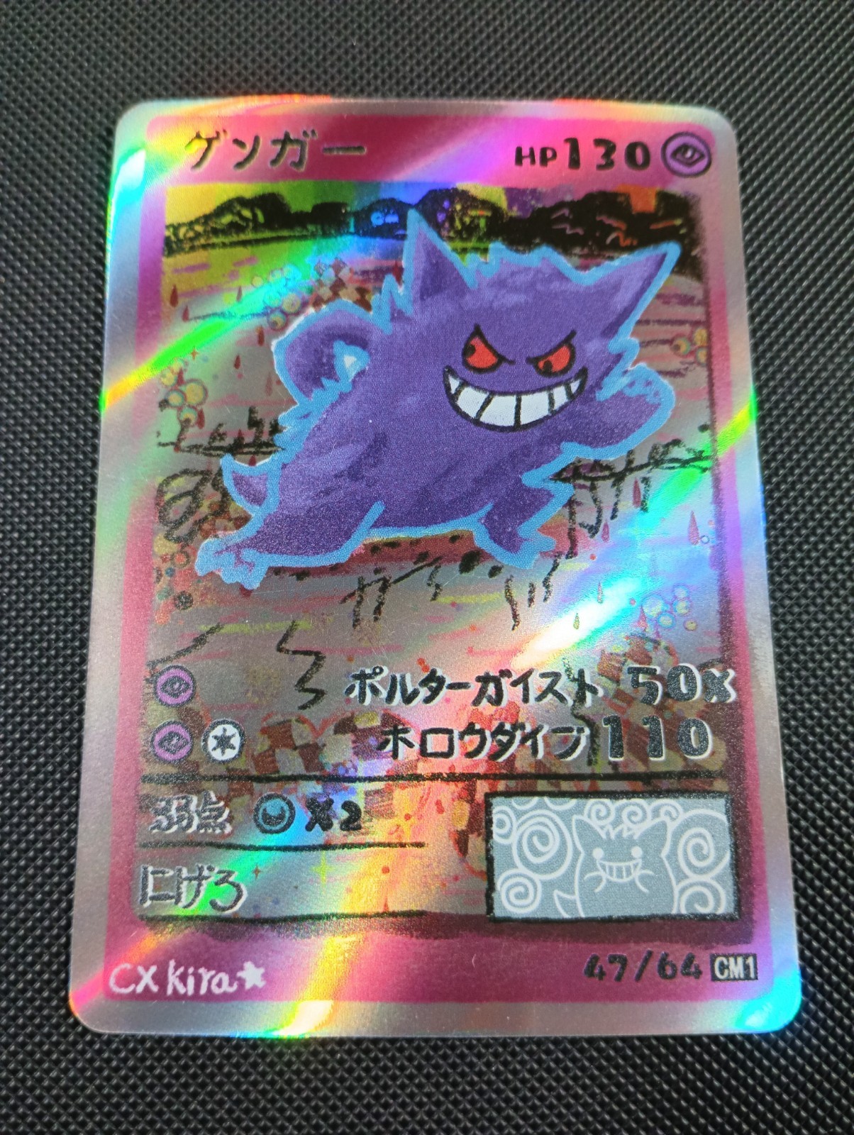 Gengar 47/64 Holo - Popo Pack Set 1 Fan Art- Pokemon Derpy CXKira Artist