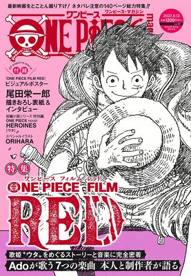 One Piece Magazine Vol.15 One Piece Film Red Ado Eiichirou Oda