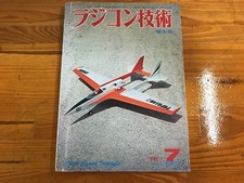 Radio control technology 1976 KE