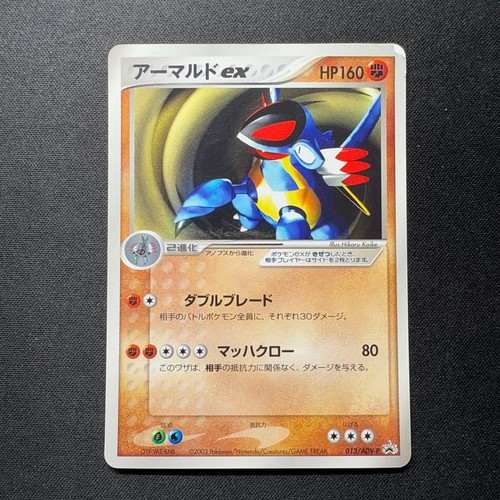 Armaldo ex 013/ADV-P Promo Pokemon TCG Japanese Card Nintendo 2003