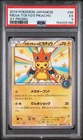 2014 POKEMON JAPANESE XY PROMO #98 MEGA TOKYO'S PIKACHU PSA 5