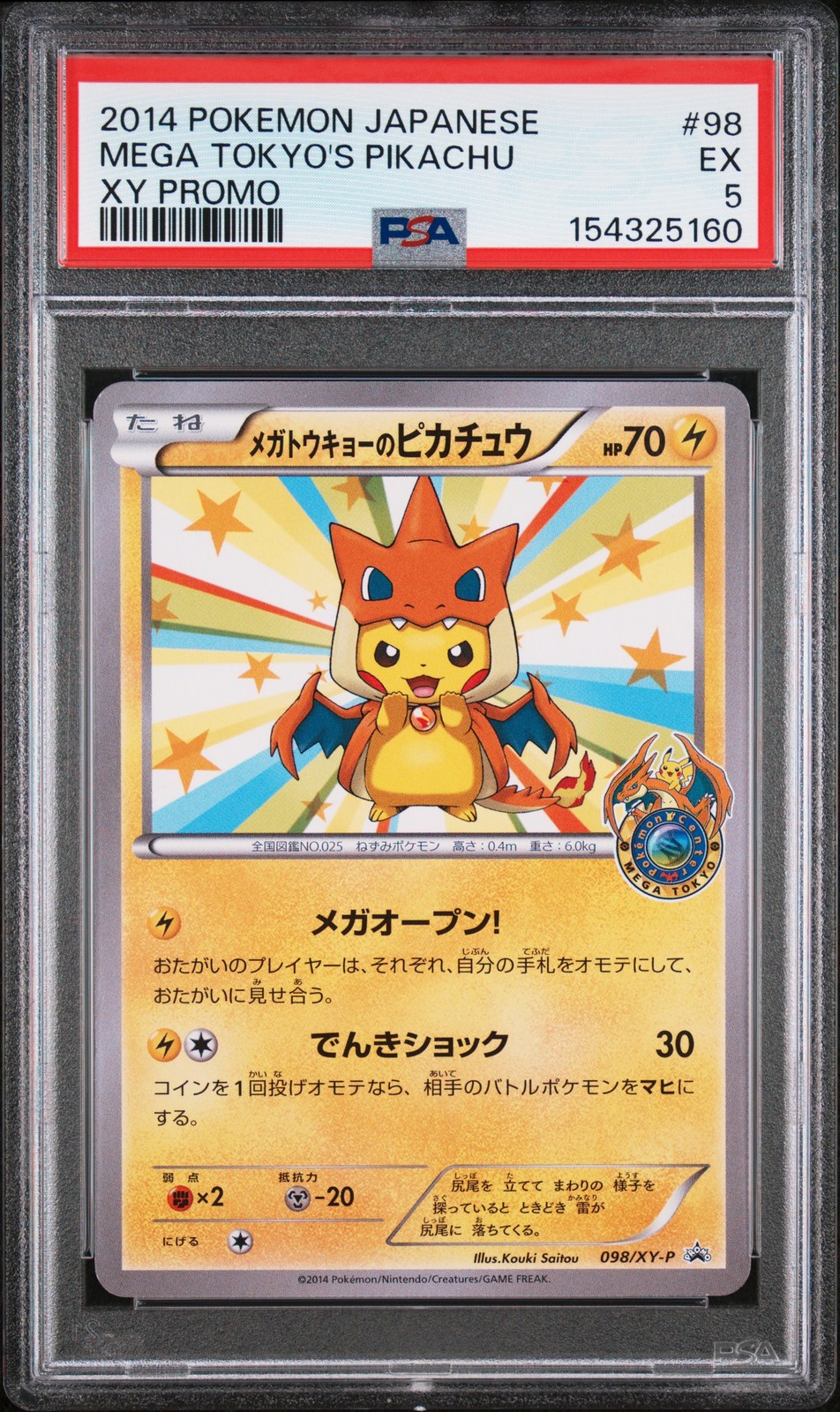 2014 POKEMON JAPANESE XY PROMO #98 MEGA TOKYO'S PIKACHU PSA 5