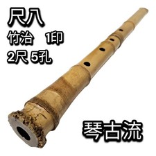 Shakuhachi Kinko Ryu Bamboo Flute 2Shaku 5Hole Inscribed Root Bamboo