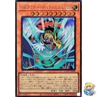 Winged Kuriboh Sabatiel LV10 Secret Rare LOCH-JP006 L.O.Colec Yugioh