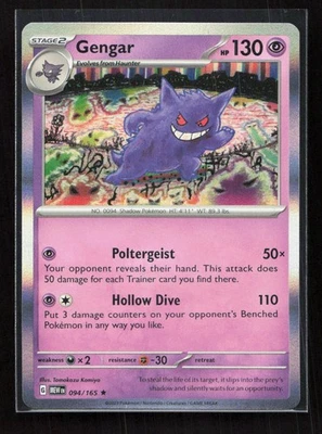 Gengar 094/165 Rare 151 Pokemon Holo NM - Image 1 of 2