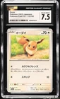 CGC Near Mint+ 7.5 Eevee 133/165 Pokémon Japanese Pokémon Card 151 sv2a