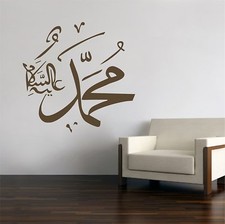 Hz. Muhammed Muhammad Islam Wandtattoo Laptop Auto Aufkleber Sticker Heckscheibe