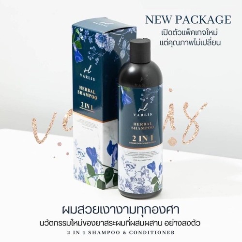 Shampoo Varlis Herbal Shampoo 2 in 1 Organic Reduce Hair Loss 400ml - Picture 2 of 12