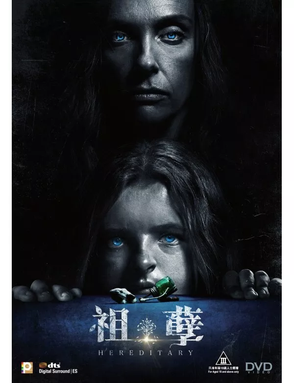Hereditary full movie online with english subtitles