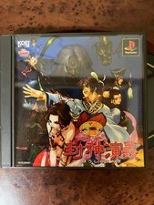 Honored Masterpiece RPG Houshin Engi PS1 Retro Game