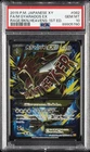 POKEMON JAPANESE XY RAGE OF THE BROKEN HEAVENS FULL ART/M GYARADOS EX PSA 10