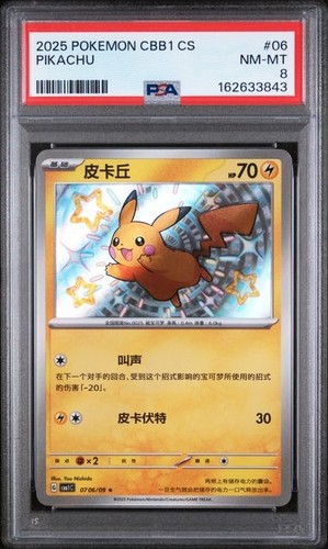 PSA - 8 Shiny Pikachu 2025 POKEMON CHINESE CBB1 GEM PACK VOL 1