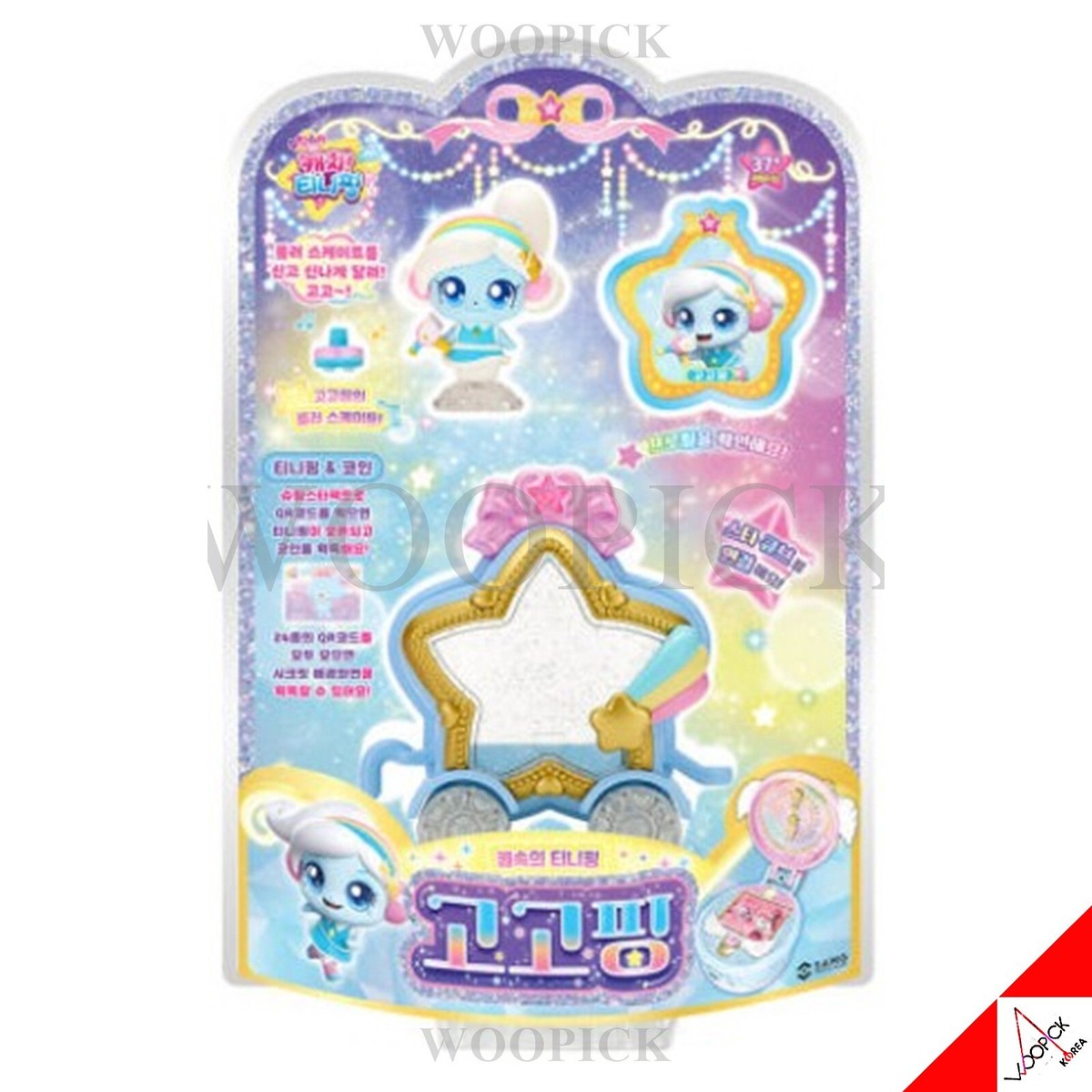 Shooting Star Catch Teenieping Season5 11-Type Figure Set Official