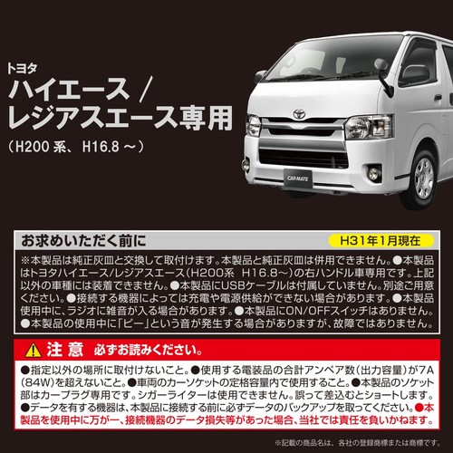 For Hiace H200 series only Premium extension power supply unit USB NZ586Z Black - Picture 7 of 8