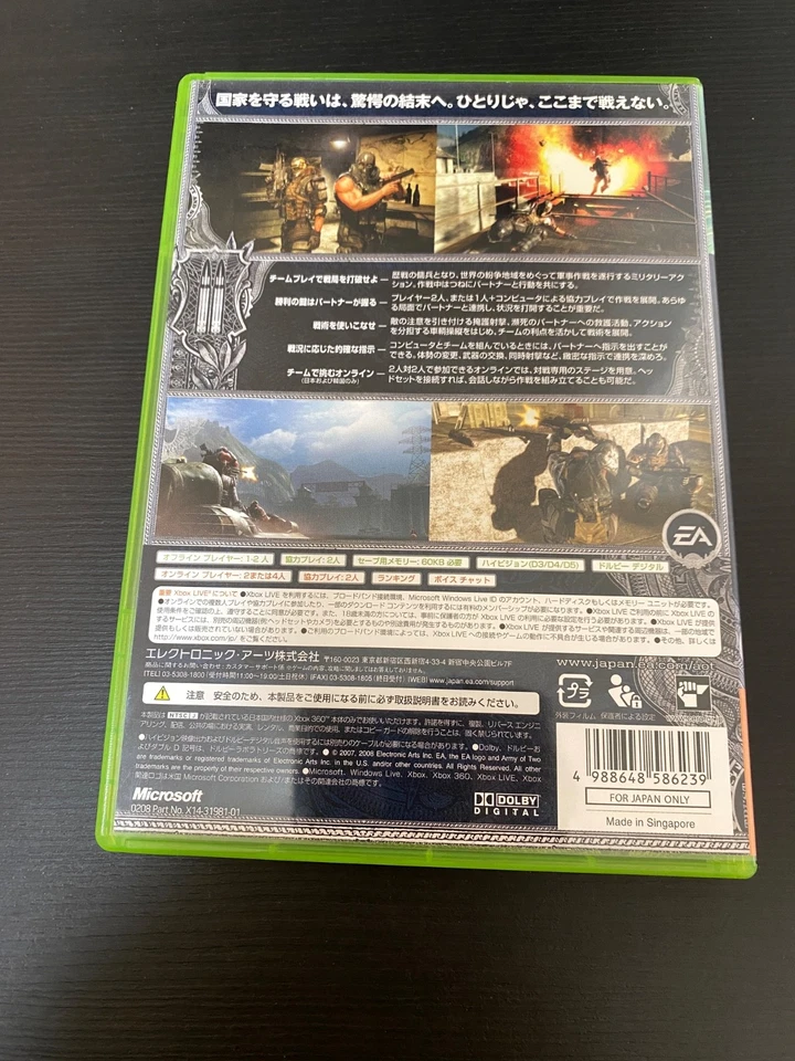 Army of Two Import Japan Xbox 360 Japanese ver. - Image 4 of 4